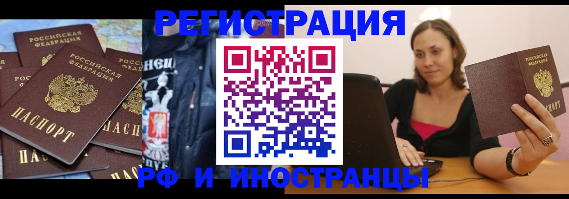 временная регистрация в квартире в Сибае