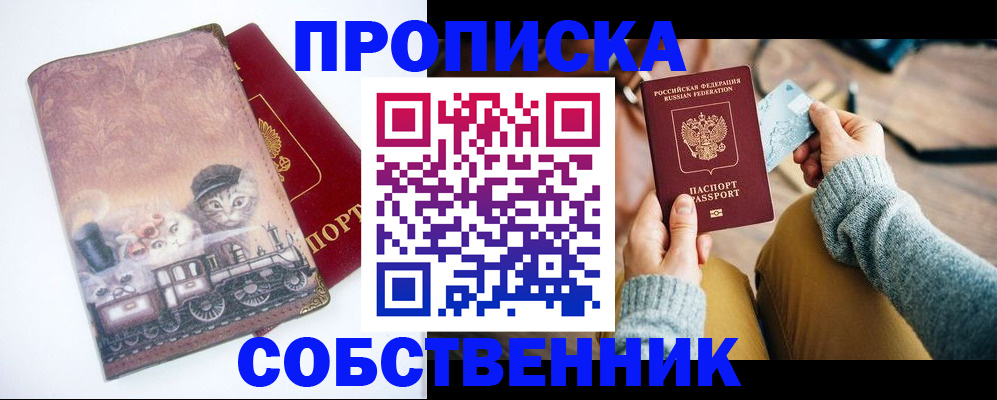 регистрация для дет. сада в Сибае